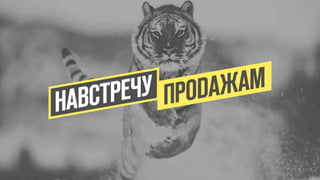 Директ маркетинг для интернет-магазинов