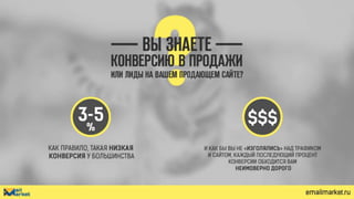 Директ маркетинг для интернет-магазинов