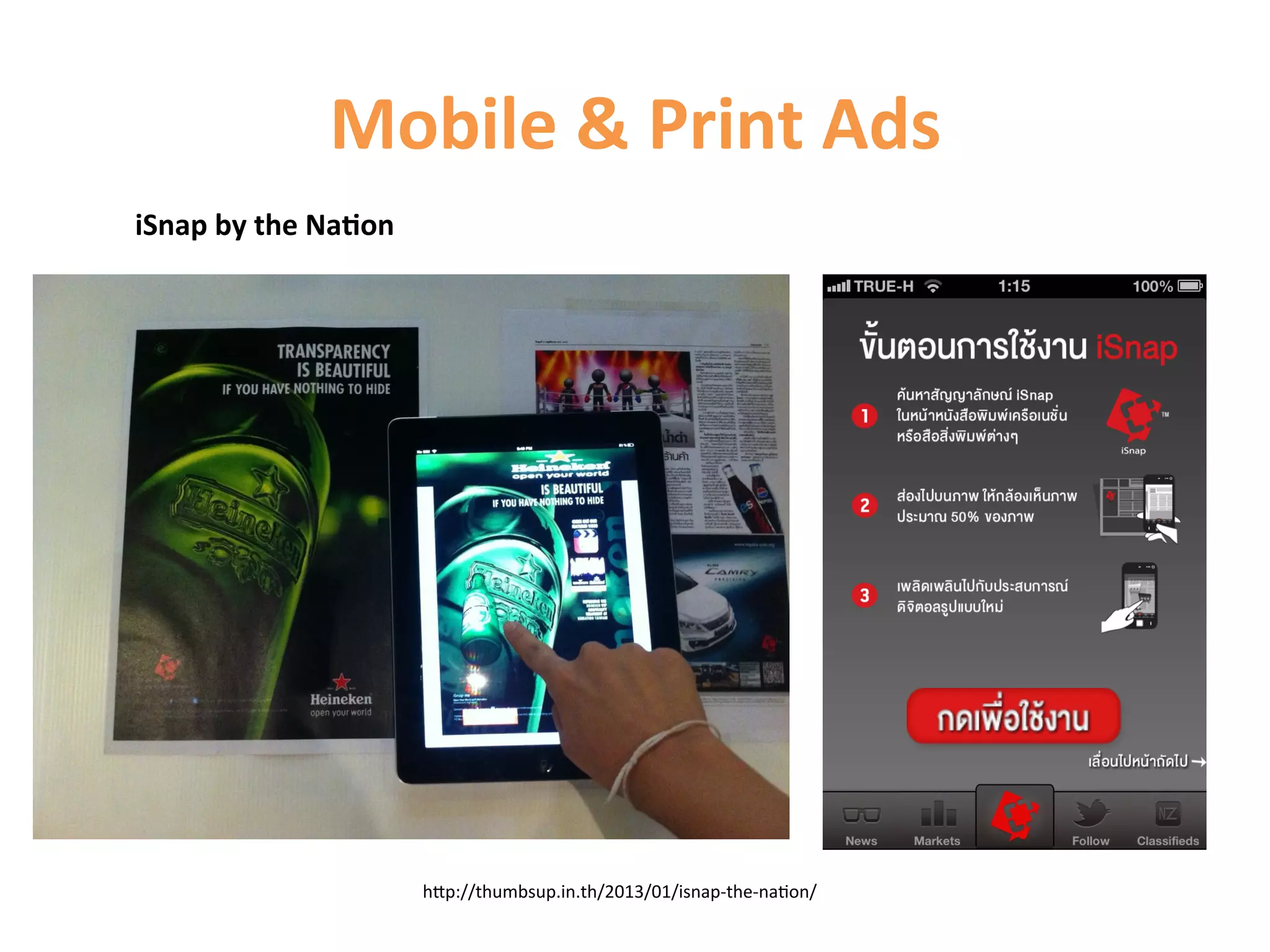 Mobile	
  	
  Print	
  Ads	
  
iSnap	
  by	
  the	
  Na9on	
  	
  




                                      hCp://thumbsup.in.th/2013/01/isnap-­‐the-­‐na1on/	
  
 