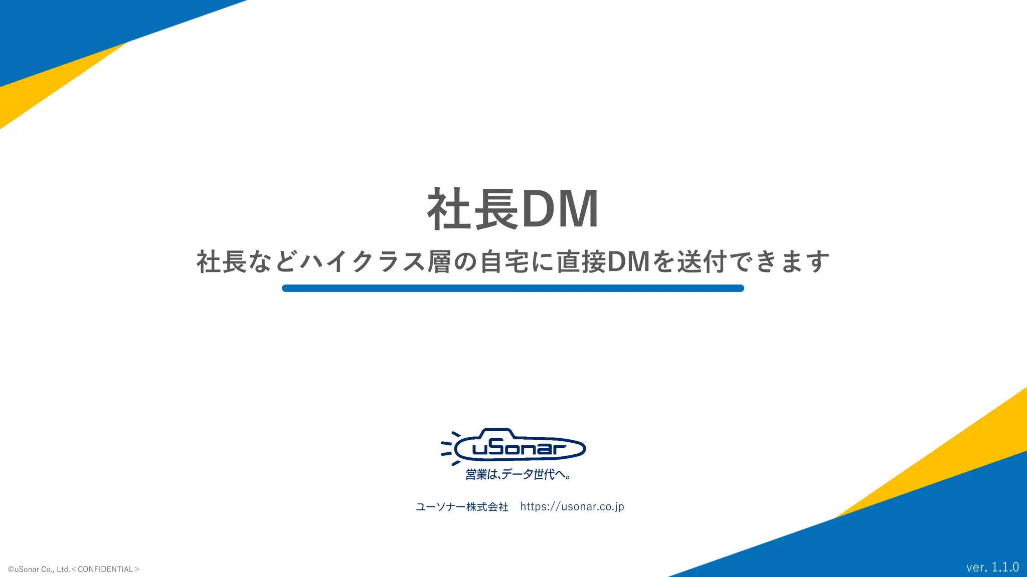 ダイレクトメールコミュニケーション : a special issue of … フィッシング対策協議会 Council of Anti-Phishing Japan