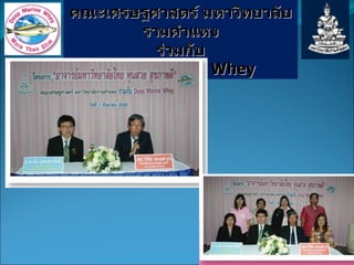 คณะเศรษฐศาสตร์ มหาวิทยาลัยรามคำแหง ร่วมกับ Deep Marine Whey 