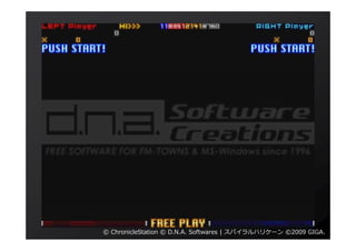 © ChronicleStation © D.N.A. Softwares | スパイラルハリケーン ©2009 GIGA.
 