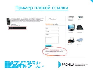 Пример плохой ссылки
 