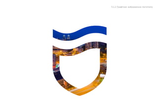 5.1.2 Графічне зображення логотипу
 