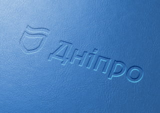 Dniprologo2 serjwhite