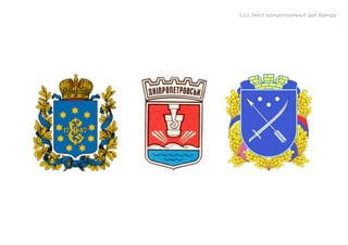 5.1.1 Зміст концептуальної ідеї бренду
 