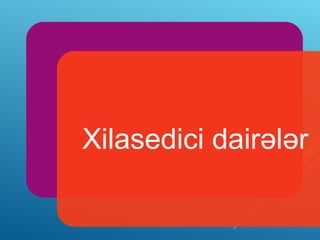 Xilasedici dairələr
 