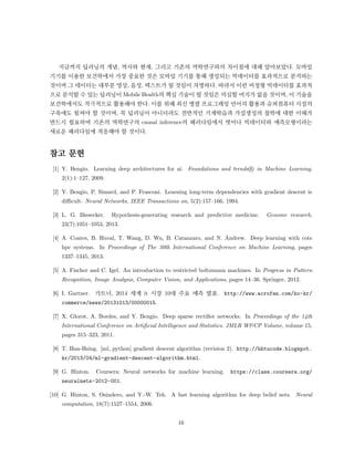 tting problemt ùõ  ˆp, pre-trainingt ,x 0 ÐÄ ÄÀD ü´ local 
minima problemÄ t°`  ˆD ƒt| ì¨Àà ˆä[1]. tÐ ø Ð” ¥ x )•x Deep 
Belief Network(DBN)ü t| ‰X0 t D” Restrict Boltzmann Machine(RBM)Ð Xì èˆ 
$…X0 X ä. 
7 
 