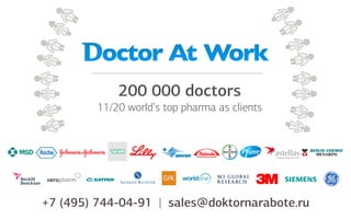 200 000 doctors
11/20 world’s top pharma as clients

+7 (495) 744-04-91 | sales@doktornarabote.ru

 