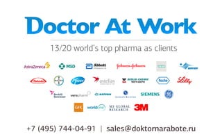 13/20 world’s top pharma as clients
+7 (495) 744-04-91 | sales@doktornarabote.ru
 