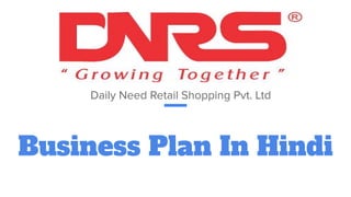 Business Plan In Hindi
Daily Need Retail Shopping Pvt. Ltd
 