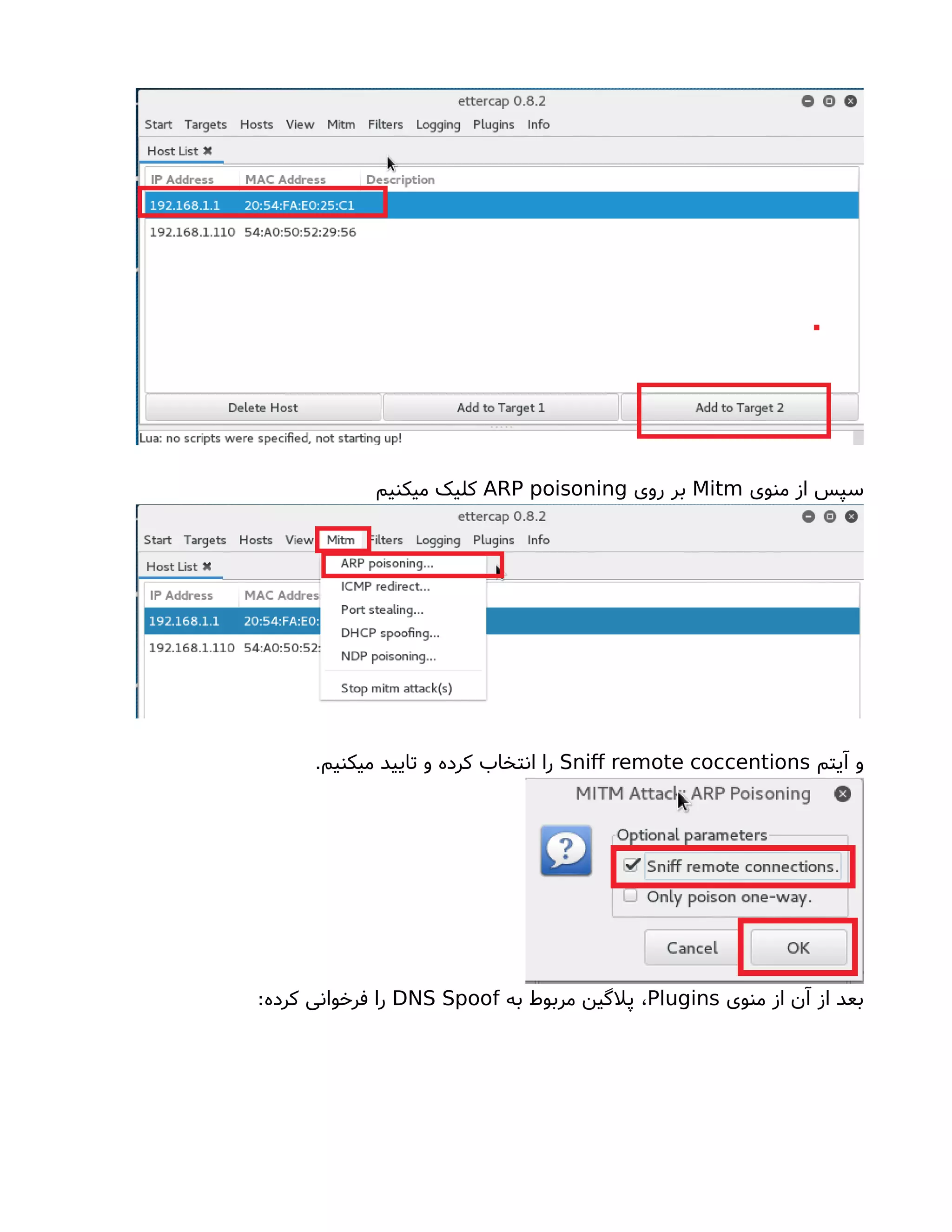 ‫منوی‬ ‫از‬ ‫سپس‬Mitm‫روی‬ ‫بر‬ARP poisoning‫میکنیم‬ ‫کلیک‬
‫آیتم‬ ‫و‬Snif remote coccentions.‫میکنیم‬ ‫تایید‬ ‫و‬ ‫کرده‬ ‫انتخاب‬ ‫را‬
‫منوی‬ ‫از‬ ‫آن‬ ‫از‬ ‫بعد‬Plugins‫به‬ ‫مربوط‬ ‫پلگین‬ ،DNS Spoof:‫کرده‬ ‫فرخوانی‬ ‫را‬
 