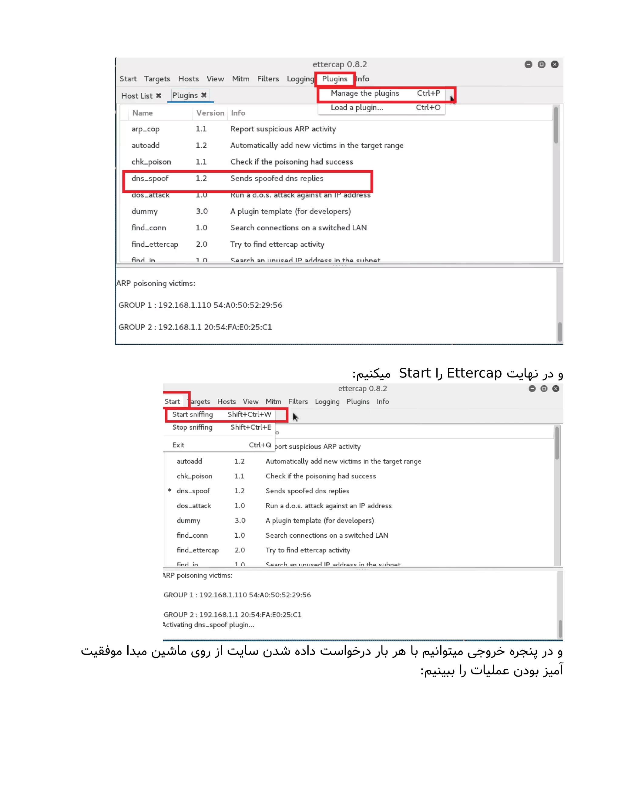 ‫نهایت‬ ‫در‬ ‫و‬Ettercap‫را‬Start:‫میکنیم‬
‫موفقیت‬ ‫مبدا‬ ‫ماشین‬ ‫روی‬ ‫از‬ ‫سایت‬ ‫شدن‬ ‫داده‬ ‫درخواست‬ ‫بار‬ ‫هر‬ ‫با‬ ‫میتوانیم‬ ‫خروجی‬ ‫پنجره‬ ‫در‬ ‫و‬
:‫ببینیم‬ ‫را‬ ‫عملیاتا‬ ‫بودن‬ ‫آمیز‬
 