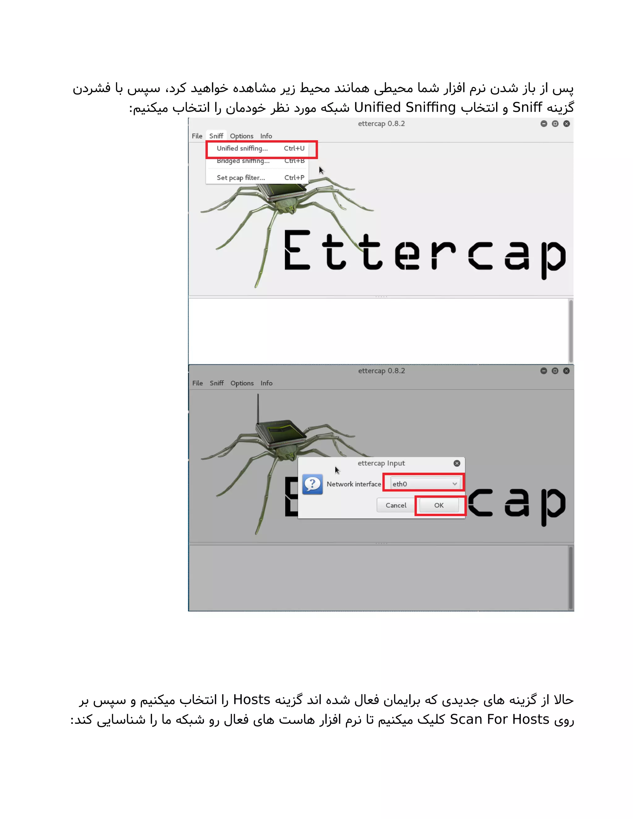‫فشردن‬ ‫با‬ ‫سپس‬ ،‫کرد‬ ‫خواهید‬ ‫مشاهده‬ ‫زیر‬ ‫محیط‬ ‫همانند‬ ‫محیطی‬ ‫شما‬ ‫افزار‬ ‫نرم‬ ‫شدن‬ ‫باز‬ ‫از‬ ‫پس‬
‫گزینه‬Snif‫انتخاب‬ ‫و‬Unifed Snifng:‫میکنیم‬ ‫انتخاب‬ ‫را‬ ‫خودمان‬ ‫نظر‬ ‫مورد‬ ‫شبکه‬
‫گزینه‬ ‫اند‬ ‫شده‬ ‫فعال‬ ‫برایمان‬ ‫که‬ ‫جدیدی‬ ‫های‬ ‫گزینه‬ ‫از‬ ‫حال‬Hosts‫بر‬ ‫سپس‬ ‫و‬ ‫میکنیم‬ ‫انتخاب‬ ‫را‬
‫روی‬Scan For Hosts:‫کند‬ ‫شناسایی‬ ‫را‬ ‫ما‬ ‫شبکه‬ ‫رو‬ ‫فعال‬ ‫های‬ ‫هاست‬ ‫افزار‬ ‫نرم‬ ‫تا‬ ‫میکنیم‬ ‫کلیک‬
 
