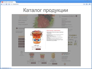 Каталог продукции
 