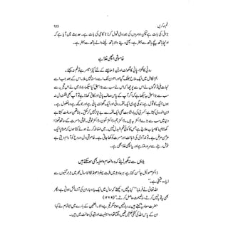 123 ..;.h( 

f f- ~rv.. ~.N?-f- ~~ J'J(t tJJJ(j.WIZ J'UYJJ.jtf- ~~ J'Jt'l. 

-f-Jf..:=:...'O?~L'J?.o?~1HJ ~Jo-! 'f-Jf..:=:....o?~{:..o?~ttJ, 

-~,;!if-~f;{2...£~~j J;Ji";';/(j~,,;1(JJ.J
.:=:...,~~£V'-l.J,~;"-'.J.:=:...'...f0Jrl.JJ'V...6!e/J.J....f!v..J~if.
.:=:...~jvILv..jJi.,~VJ."'y..:=:...~Lv'f~{.:=:...v'LU/,JiJ~((
,;JJ~~TGf-t(.{j(;Jlj~...JI,..,V~£Ti/tff-~:J."IY.':=:"'~
_f-J?Hf-£?.JJIf-j~,,;,;/...f!.JJIJJ.J,.}...f!(j.J{J;;;f-J}(...f!!UJ1
f-t{~..Y~~-fJ~~.!:-.:=:...,.}...f!t~~J~J'U/f-t{(jJ.J}'f.'
,j';.o?l/L~/JJ}-J}jfj{0;:jfj{(;jfLu.!': jfj,-Y..:=:...~v..I2J
...f!~~yfUJ1t{LJ1L)j~'v..-~J~'(Jf(if.f-~iJ;":,,,lr(L:;'ltll
f-QJ('.Jife/wJJJY~-f-J~('{f~/.JJ,.::;pJ'JJi;;i_f-J/t.:Il'
-.:::...t,;;~I,..,.JJ'.:::...Cl.JJ /.:=:...J::.....JJ}, ..,:/ ,'
v.r6rU'~J(~'l)Jf~h.::.-(.}iU: 

':=:"'U~'hv..)fJL--l;J~J:.f';,lz;~v..':J~fi:f-t{~~J=r"'jf;
" ~
*
-':::"'U* d), ­
A{f-JJ1J1L;iJ'0'A.u~...f!v..Jl/f~J~V":~L)LJ~J.Jf
('n:q)':'LJ~~d,;{LJ~i:tf
:L[L(Lii.'v..'-AL~.tLjJlJ.!:-jA*J1vi~J/.u.!'¥~JLr~?
-u.!'v....:J~J'~.JJ,~,~J~C:O:vi~JJ'j,v~ £0'
 