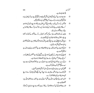 m ~! 

_.::::...b1U.JlP!rJ?,
~JvJL~if.~''f-Jij-.t1L!rif-~J}t.f/tSif.'f-&J.P';;'JlP *
-if-o}ifl&J1) if-(~if.U'f-J~_.t1Vvif-~j.t1
..:-PtL., tS....6L'i-'?" (LfJi!~J~r&, ('-J-?j{J..-->L u/}? *
:(~'~Jr(,-/~JJ;?_~/..::..--'~tSJ,,.hIf'f-:,..t~~JI('-/
._LU;JDr?}~lf.::::...,
if.ry.hl;f,-j';j,-h ,,;,jJJL£(~1 Ld?,;vL~1t. *
- L 1i7l/."'L~JLJf..:-p tL.j.t1"';vJJP-L.t...1i7. .... , ...
UJ?}tS1tL'f-(~~U/}(lt.t.t1J}{.J.iJ~r''f-.;;,~j~t.t1J}{~J *
-v!L.t1J}v!l.PJf~JI{
.::::...JlzcJk~d. Jy~~.Jj~":')lPYl.>,.::::.......I?":"'J"f'.::::....::.i()Jv *, .. , r,.. .. , ,
_.::::...~Jj/Jf,
.JJJfcJ~tSu~.;;,;JtS~1t,'f- ~J!;;f~.t£L/.';;'JJPtS~!t~ * 

.-'f-t'f.t1,.JI)I~~tSJr~L/~}J~((.'f-~J/ 

''f-';;';J.JtS1trd Jf.~--r'tS.:>.''f-.:;.,ftS1trzJf.~ --r'tS~J * 

-'f-o.rCltS1tro.rCl~e~--r'
-1.I!(;~1tI~(JiJY.Jtl.P.JJr~~JV~--r'u!J}' *
~_J.J,f,-/UA; (;!,LJf_r;:.....r,L.;;,!~';"L?.::::...~J~,?} *41' .. u/* .. ~ ~ :r. i V , • v ..
-'-/-J}~1tfu!t,).Y' ~~~J,.,f
,.::::...J.t1J~t~-J},.::::....;;,LtS~Jt.::::...J,y.Ju! &JJ~..:JjV.7 *, , . , ,
_.::::..._l{~, ..
f1trLJ~..::..v'i-'~';;J1~r.('-/...:;.$lPw;;.vtS...:;.$lP~1tf *
 