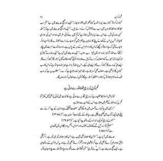 ~-~C).:ff/;'t~-,A7/,;)''''fll!'-:!:',...,,....1.1-ffll!'-:!:'1.1-f~(.'f.;-'
/;l¥t?+.",,';"1')-I/
(lJ].1-fI'r~""""?'f'r~'/{(!r.1-fl·iff""""?'f'r~l.ri:f'~.r7~?,;1
.:ff/;'t1'1i~-;,~r)rtl'lf'r~',j'l).vrtl'lr,;1r~-'/i
-:::::,(A:~~')
"zrltj1f1,..r7y{r,')I.rl~lr"!",I't)f(l1'r-'1(.'
"zrl7.v2i~I1'I(Q7~?~0~-:,(,J~:b,J)
.r.,..."•,..,
;:r,;1!J"',J.J-1'~~f'?'-1o/'77~1~(.''?'-:,(7~:~~)
,.(;(.11'i/lr""""?~(l1':fYf'~1fJ~·QI(.'7~if7-:!:'
j:r'QIo/'7{1'.1-f~~'Jj'l7Jf(.'-:!:'.1-f~~
!1)'~I-1T))~Q~f.vg-~;~.1-fr~')/1~1'jr~f'fl';(,J.J
)yj1)!I~~·rr~Vfr~
.~
:r~Q~C).1-f~"7~I.rJ~)~r~)'1'I-:!:'rtl:f~r.1-f(l)­
jlQ}5~f'~-rtl:f'f(~~-drl?l~Q:f1~f""""?-:,<i:~f~
r?,;1j"'(""""?Yjl'l"""""?YI7,;11-1j'l}'o/'('~~?I~Q4·j~flj'l)r~
1')1;r,(i7'""""?jlQrtl:fC""""?f.1""""?l1'QI'JrjlQrtl:fl'f~-Yjl)""""?Y
1-:!:'1""""?li!"'jf?I~QI,r"""7ir~.1-f(l-1r..:ff/;'t..l"'j;~jr.~Q7~Q~ ('.if'I".,..;'.."/ttf',..H!,.).~.'/'
,-f4'"7~f~~Y.1-f'C?flj'l)(fc.{ij'l7/71j'l~-,.m~~./~1'~r
)4{rcr}jj'l7J177.)~,(.'~...Ii1').1-f~'"7'j-:!:'f.J"(""""?y~tA'z:t
?~Qy';"-:!:'Ij'l-:!:';iCQ{f.1-f~~ftl'-:!:'jr--fl'.1-f1·rjj'ly,-flrS1
f'Yl)r.1-ff'Yl)ro(l1'~-:!:';J{''l7'J7if"l-:,~I·y.:ff/;'tl'~),,;,10/'
~Q-:-I'lf~Q-:!:,(;CQ~:r-~Q..:I..I"'<i::1T.1-f~}-1r.I.rC).:ff/;'t1'~)~ ~.J.)....J.J•~~':jJ...'"~/"..
;'i~u
 