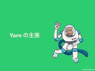 Yarn
https://yarnpkg.com/
 