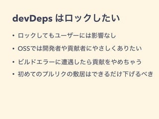 devDeps
•
• OSS
•
•
 