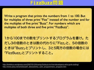 [DO03] 50 分でわかるテスト駆動開発