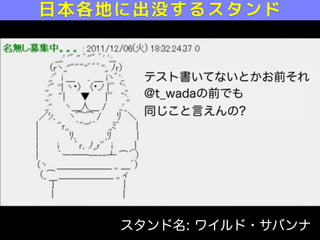 [DO03] 50 分でわかるテスト駆動開発