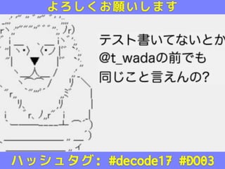 [DO03] 50 分でわかるテスト駆動開発