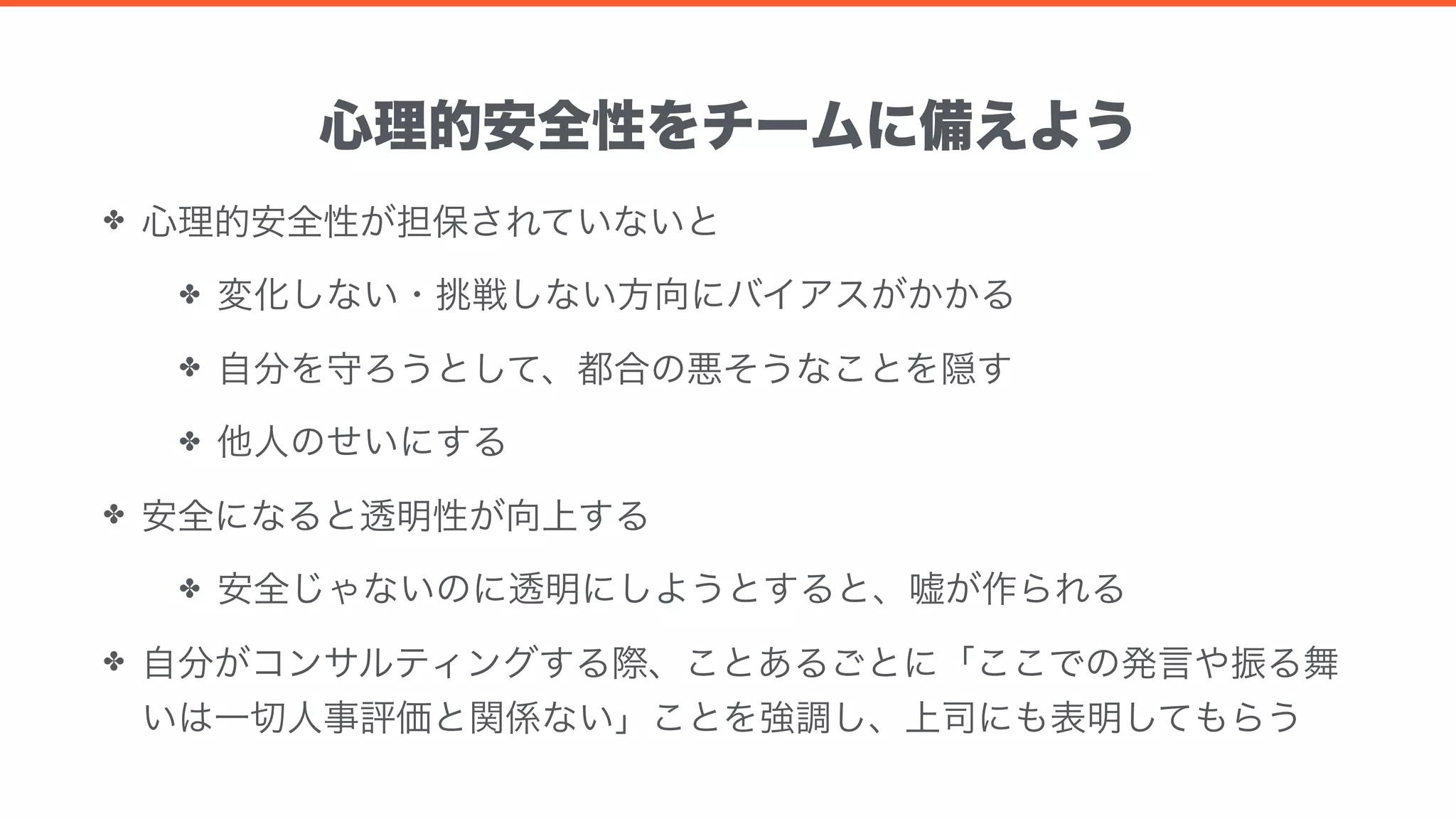 [DO10] リーダーにおくる DevOps 実現のためのチームづくり