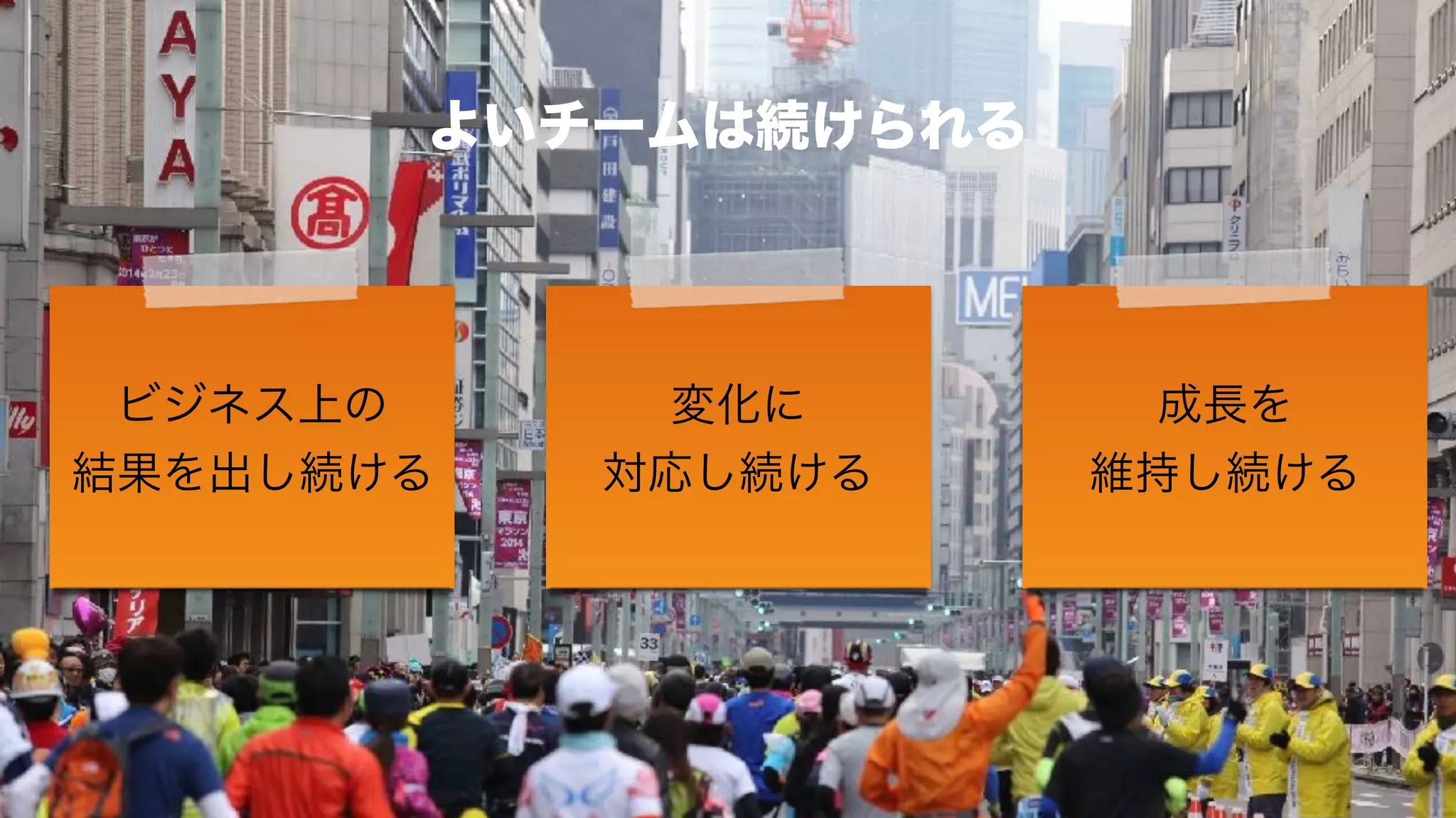 [DO10] リーダーにおくる DevOps 実現のためのチームづくり