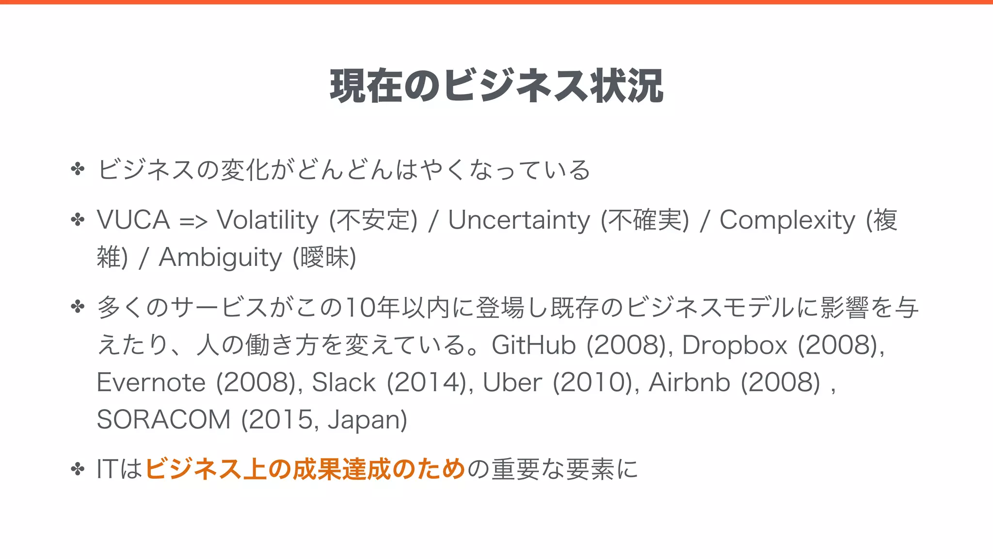 [DO10] リーダーにおくる DevOps 実現のためのチームづくり