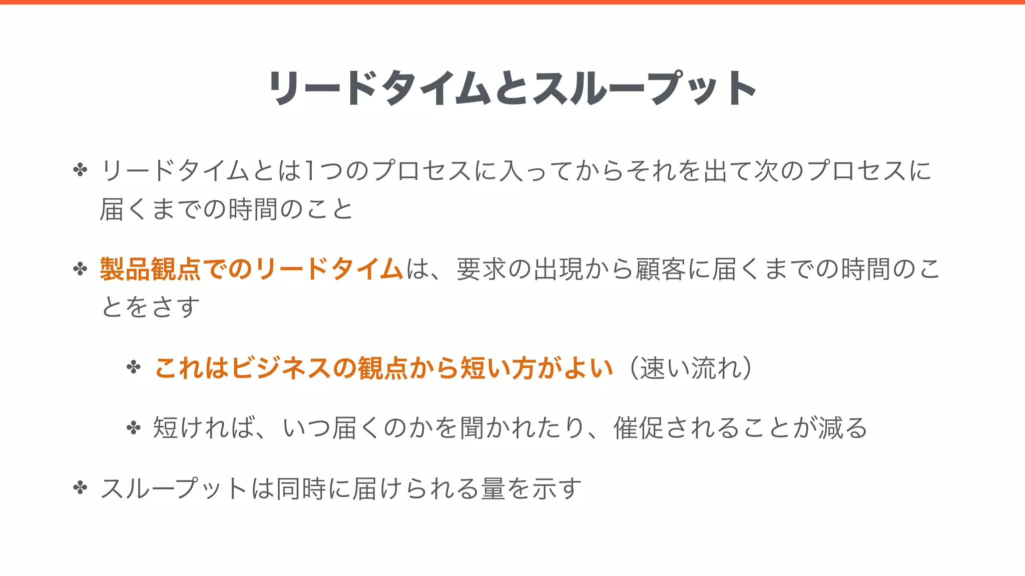 [DO10] リーダーにおくる DevOps 実現のためのチームづくり