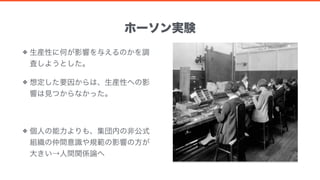 [DO11] JOY, Inc. : あなたの仕事場での喜びは何ですか？