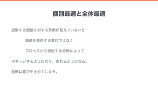 [DO11] JOY, Inc. : あなたの仕事場での喜びは何ですか？