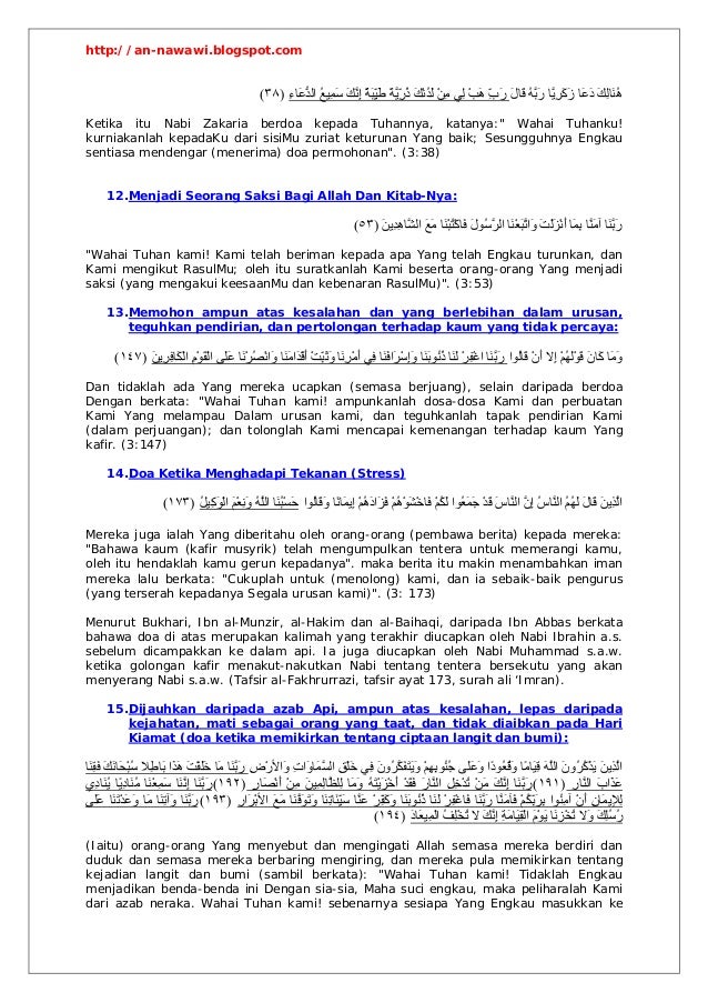 Doa Doa Daripada Al Quran