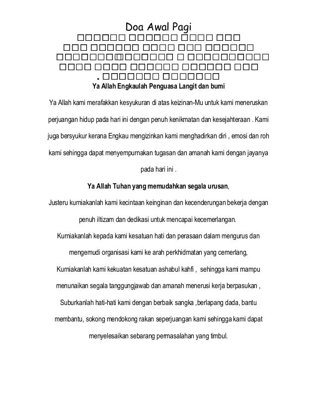 Doa Awal Pagi