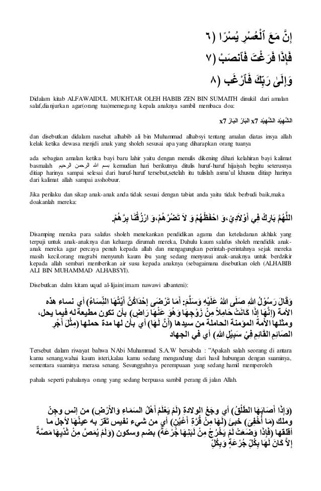 Doa Untuk Ibu Hamil Tua / Doa Untuk Ibu Hamil Agar Diberi Keselamatan