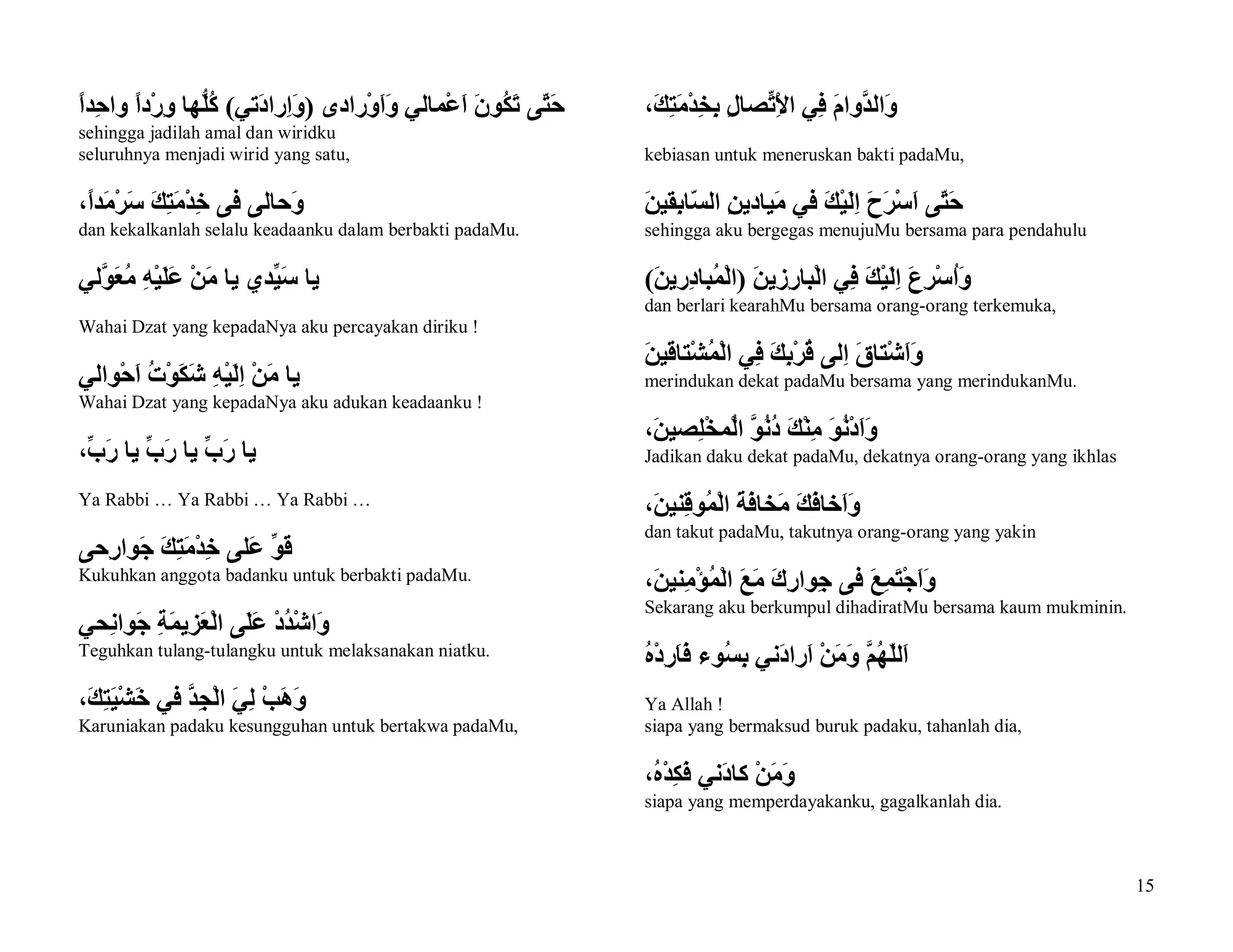 Doa kumail dan terjemah bahasa indonesia | PDF