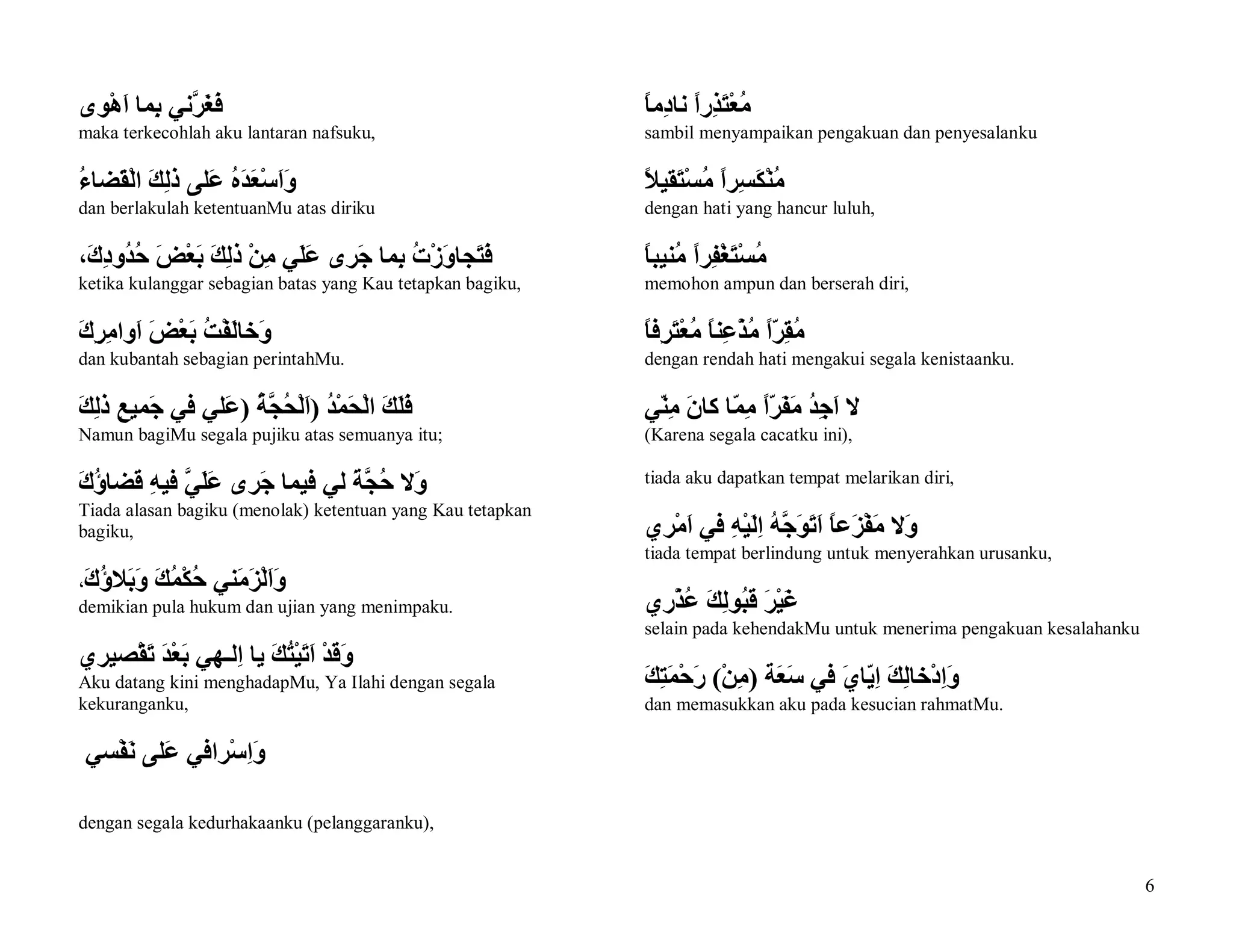 Doa kumail dan terjemah bahasa indonesia | PDF