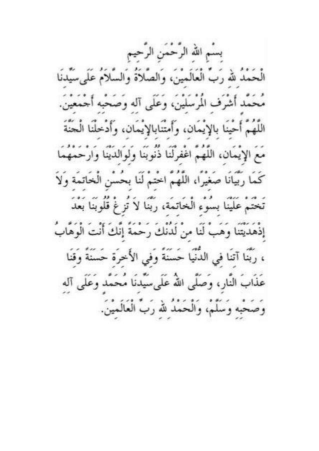 Doa Lepas Solat Tarawih Doa lepas solat