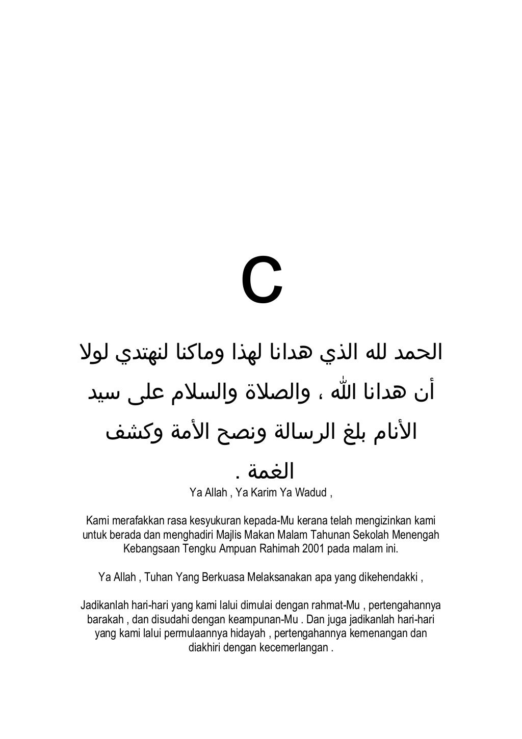 Doa majlis makan malam