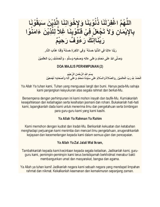 Bacaan doa majlis rasmi tidak rasmi