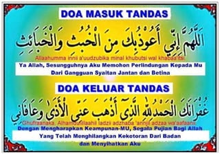 Doa masuk keluar tandas