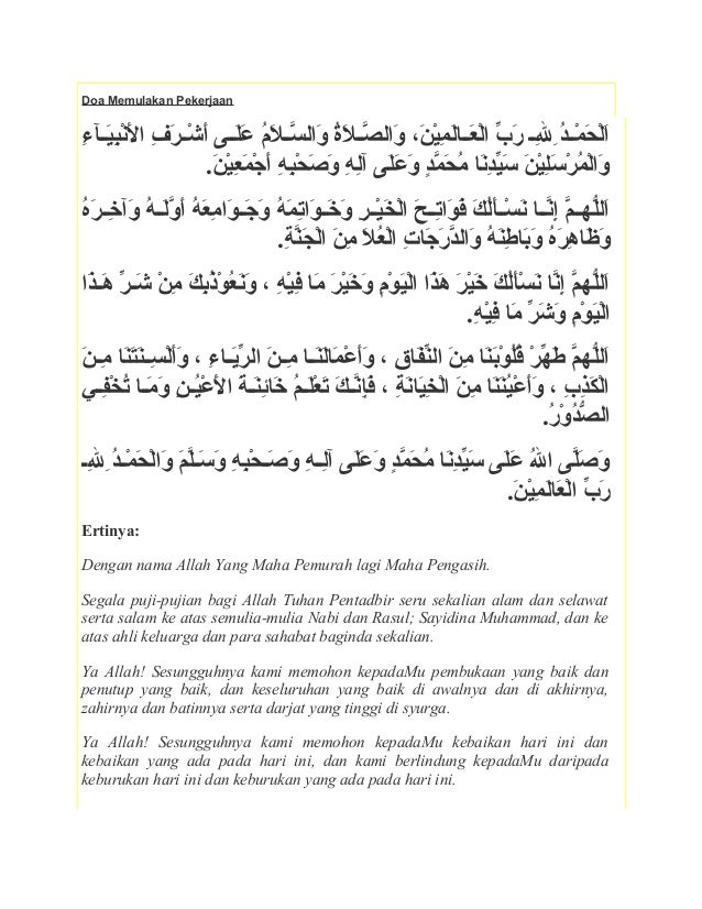 Doa Sebelum Memulakan Kerja/Perniagaan / Doa Memulakan Kerja Atau