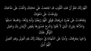 Do A Rabithah doa rabithah.pptx