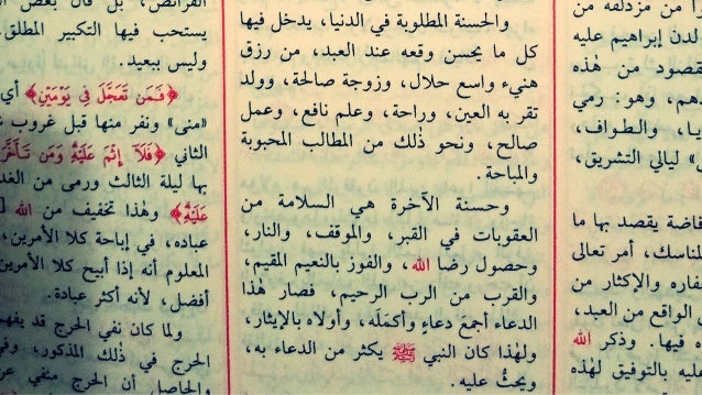 Khasiat doa sapu jagat
