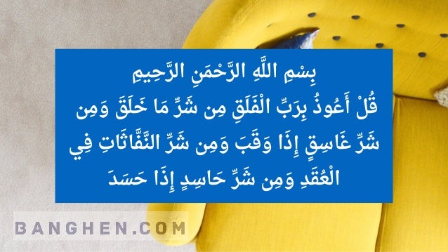 Doa Sebelum Tidur Islam Sesuai Sunnah Rasulullah (Ayat Kursi dan Lain…