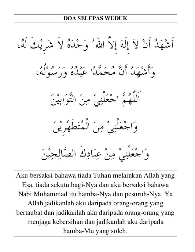 Risalah Doa 063 : Doa selepas berwuduk