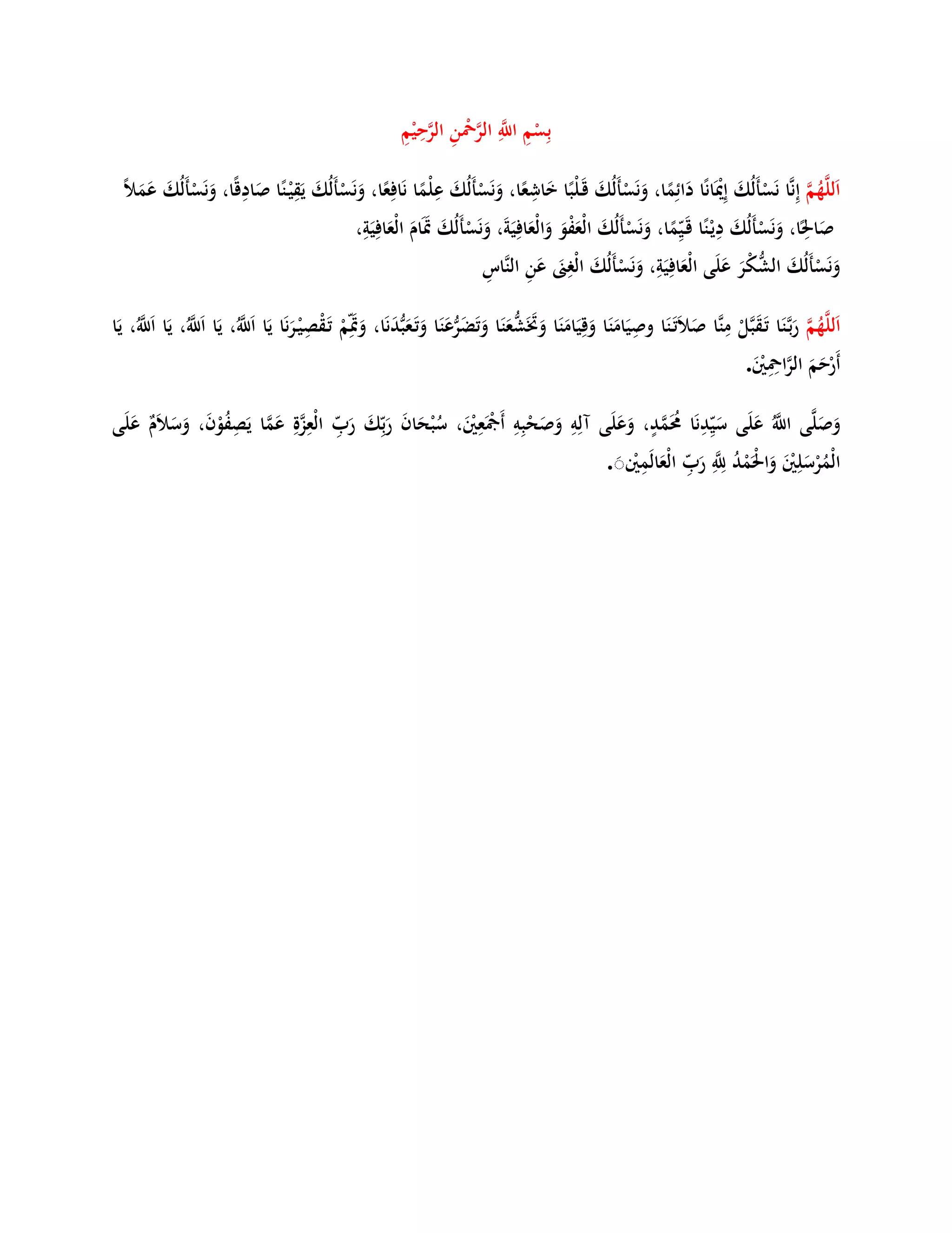 Doa sholat tarawih | DOCX