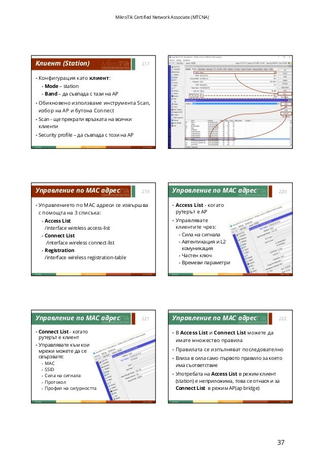 mikrotik licence mikrotik licence