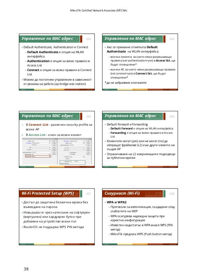 mikrotik licence mikrotik licence